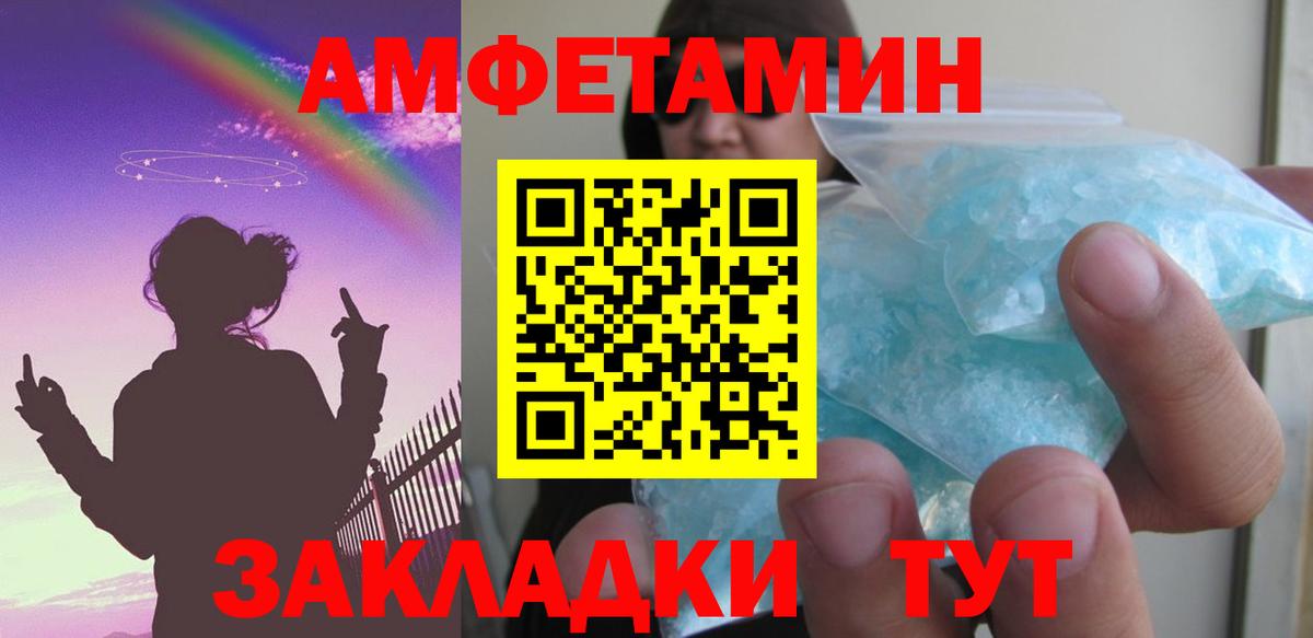 АМФЕТАМИН 98% Карпинск