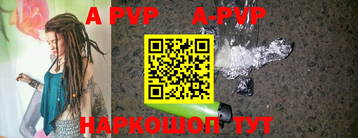 А ПВП СК КРИС  Вход с VPN  Карпинск  APVP Соль 