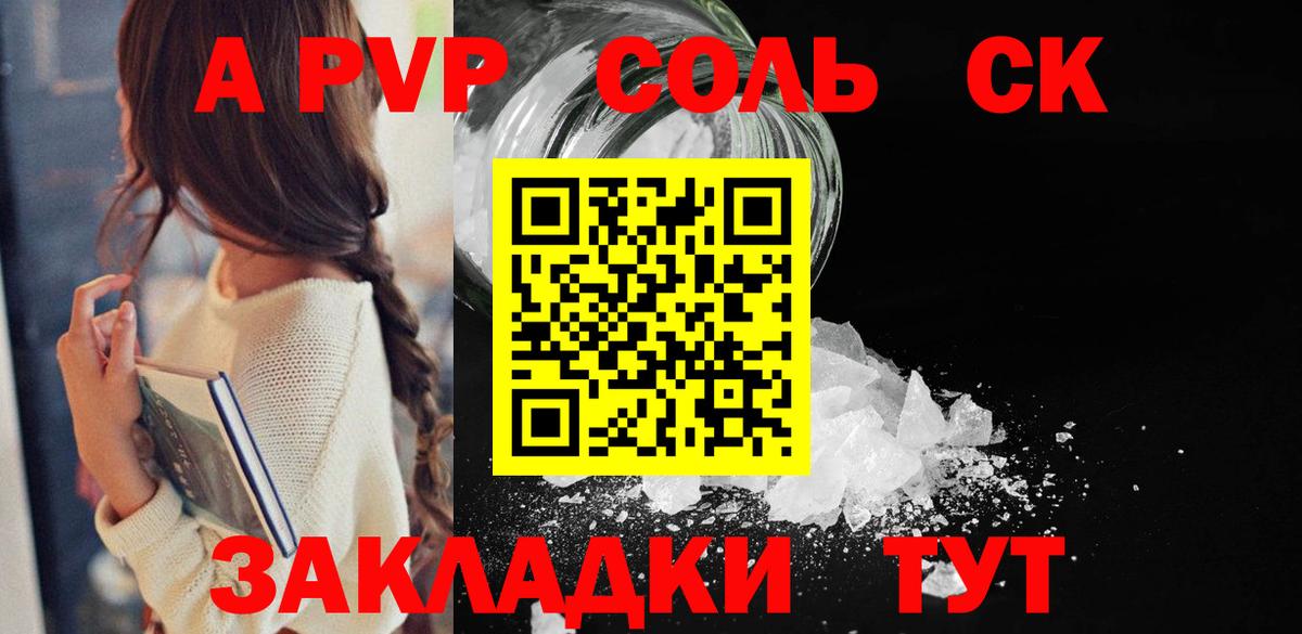 Alfa_PVP Crystall Карпинск