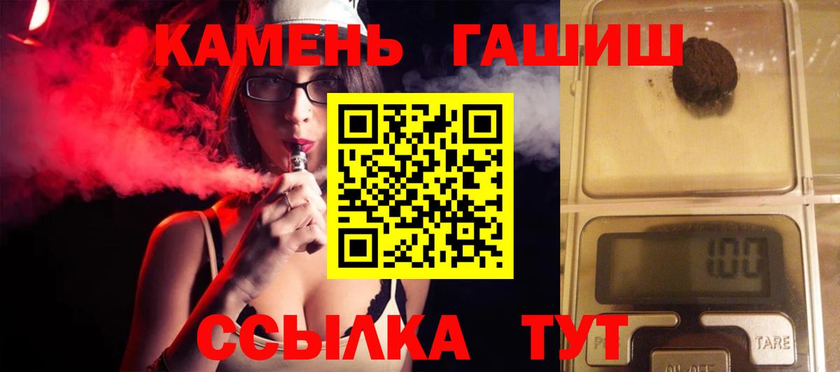ГАШ  ГАШИШ 40% ТГК  Вход с VPN  Карпинск  Гашиш ice o lator 