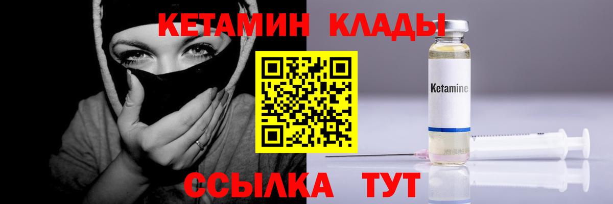КЕТАМИН VHQ  КЕТАМИН ketamine  Вход с VPN  Карпинск 