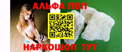 синтетический гашиш Бийск