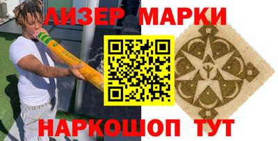 синтетический гашиш Бийск