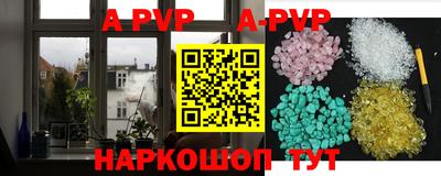 синтетический гашиш Бийск