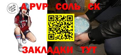 синтетический гашиш Бийск
