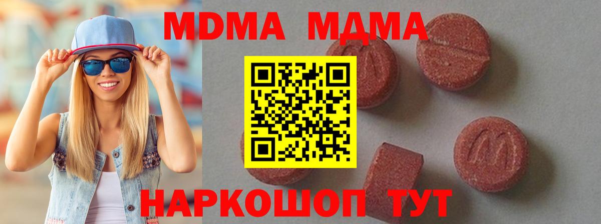 Карпинск  МДМА кристаллы  Вход с VPN 