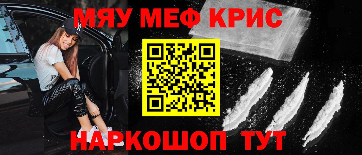 МЕФ мука Карпинск