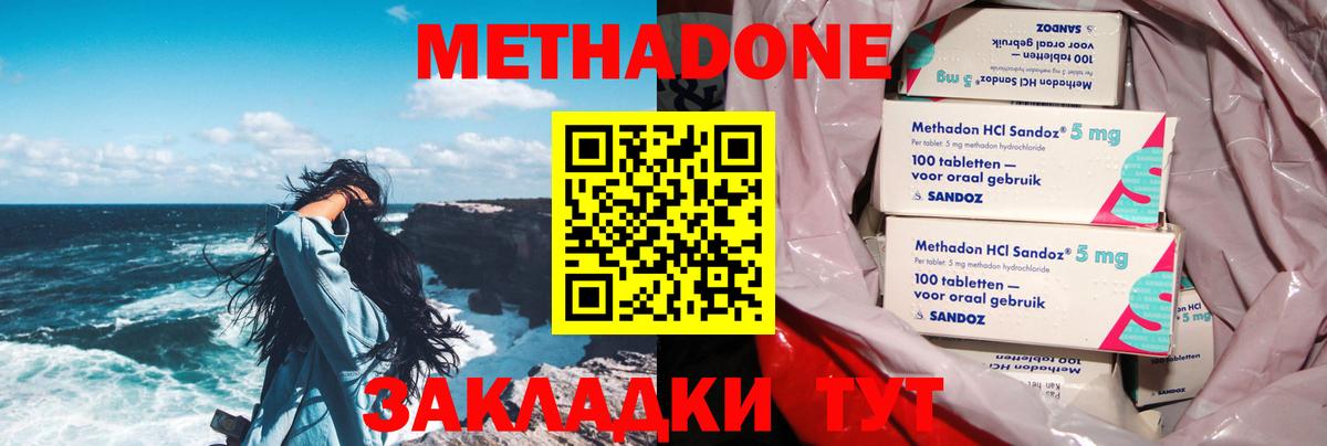 Карпинск  площадка Telegram  Вход с VPN  Метадон мёд  МЕТАДОН methadone 
