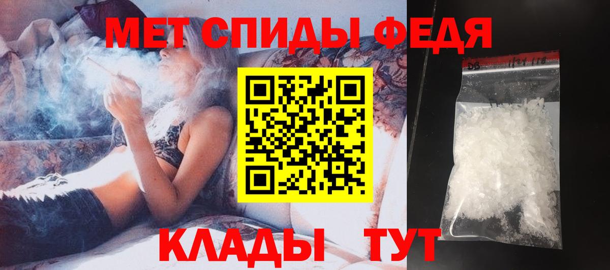 Метамфетамин Methamphetamine  Вход с VPN  Карпинск 